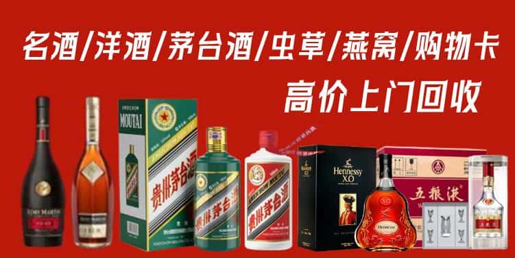 保定高阳县回收茅台酒