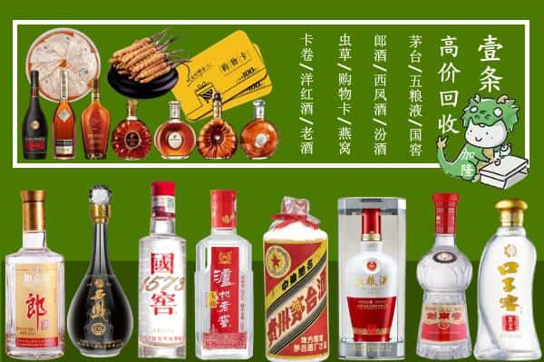 保定高阳县回收名酒哪家好