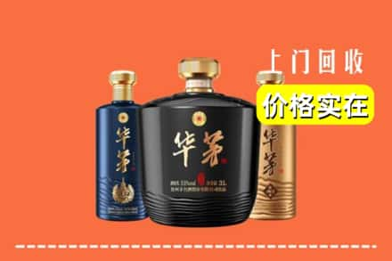 保定高阳县回收华茅酒