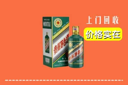 保定高阳县求购高价回收纪念茅台酒